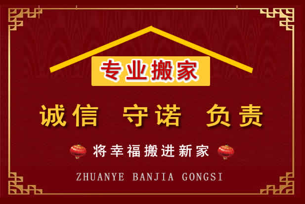 灵寿搬家电话