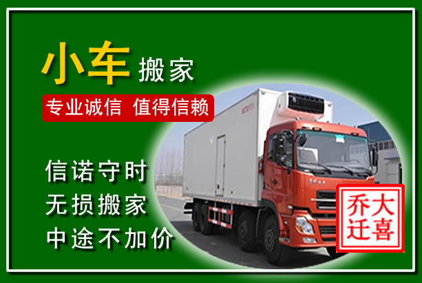 灵寿物品搬运