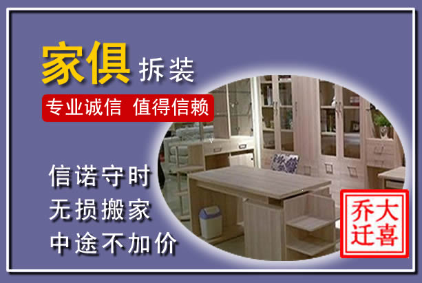 灵寿家俱拆装搬运