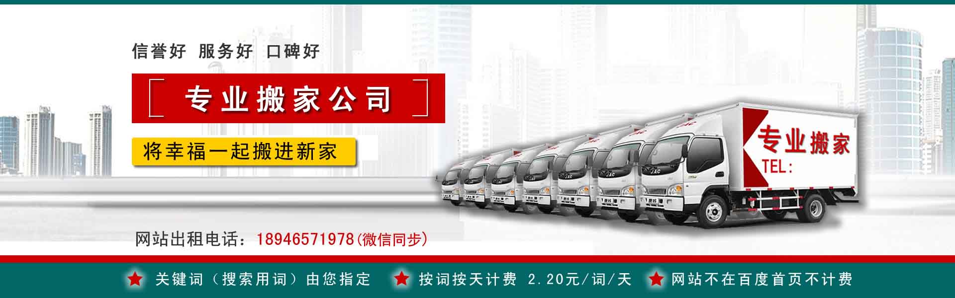 灵寿小型搬家